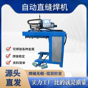 广东俊豪自动数控平板激光焊氩弧焊直缝焊机不锈钢金属焊接夹料