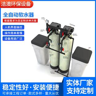 工业纯水纯水机设备锅炉地下井水过滤器商用净水器家用农村软水机