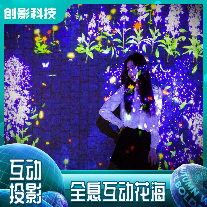 宴会厅舞台5d裸眼唯美全息沉浸式互动投影仪花海节目主题投影设备