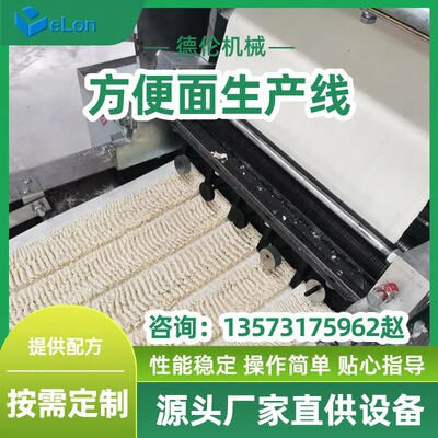 提供配方 厂家直销方便面生产加工线 油炸方便面干脆面泡面设备