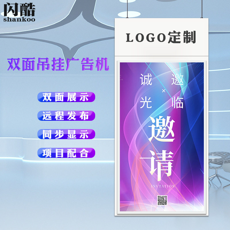 43-55寸超薄双面吊挂广告机商超高亮橱窗显示屏银行单双屏一体机