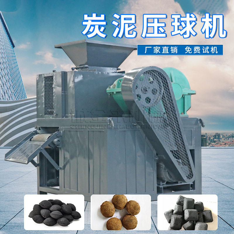 洗矿污泥压球机  赤泥压球设备生产线 工业固废炭泥压球机