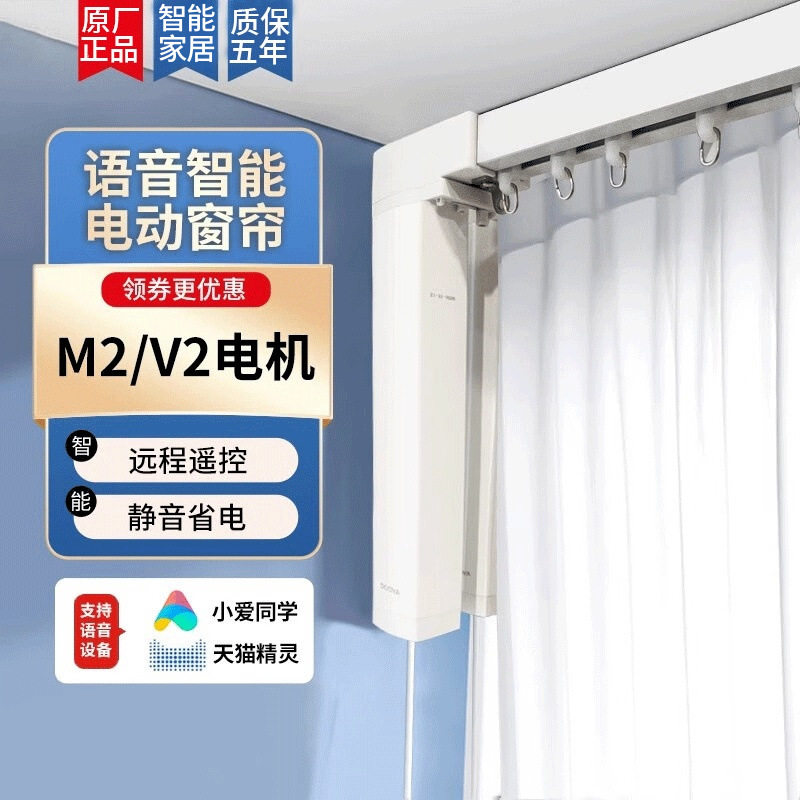 智能电动轨道声控家居酒店窗帘轨道双轨电机滑轨电动窗轨语音控制