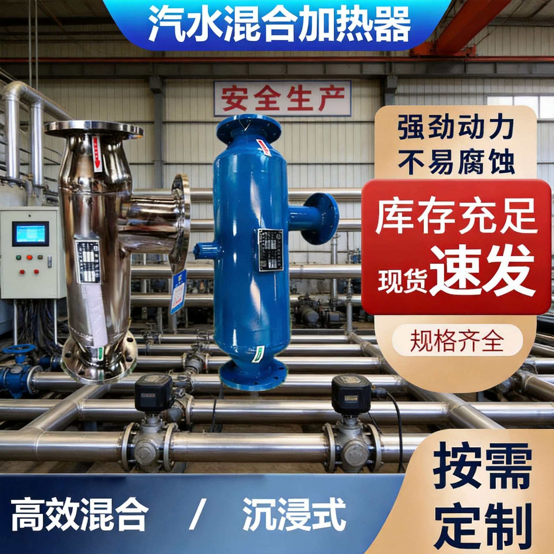 管道式汽水混合器 蒸汽式加热器 304不锈钢汽水混合加热器