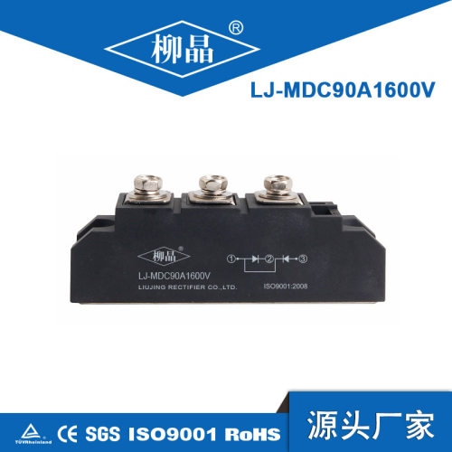 整流 MDC90A 整流二极管 MDC-90/1200V 直流电源配件