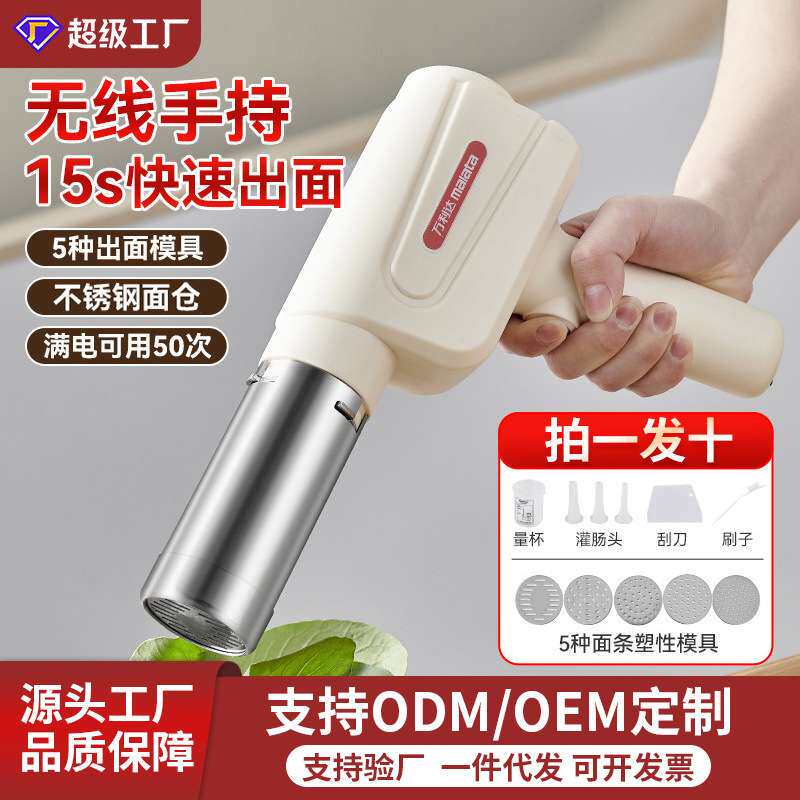万利达面条机家用全自动小型电动手持做饸饹面机挤面压面机面条机