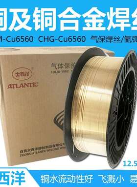 大西洋 铜合金气保焊丝CHM-Cu1898  Cu5180 Cu5210 Cu6100 Cu6180
