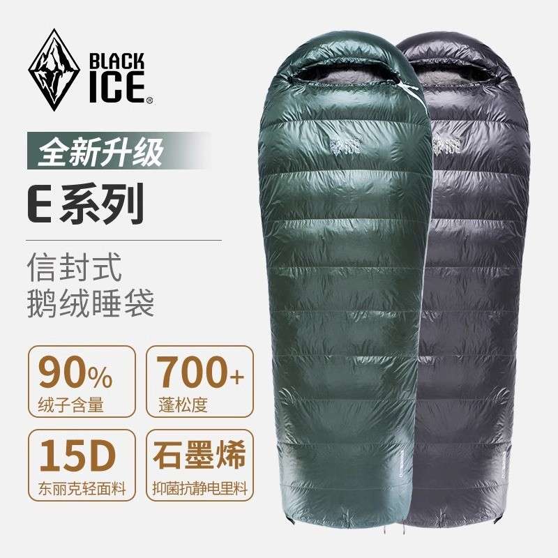 黑冰睡袋E400E700E1000超轻信封式羽绒鹅绒成人便携隔脏旅行露营