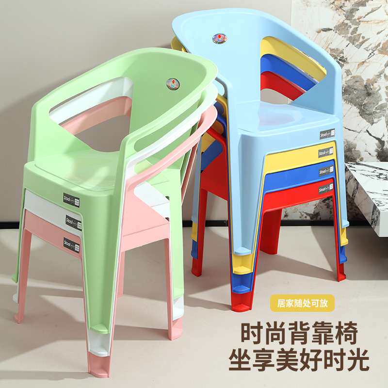 塑料靠背椅加厚耐用家用椅子可叠放户外创意简约凳子户外扶手椅子