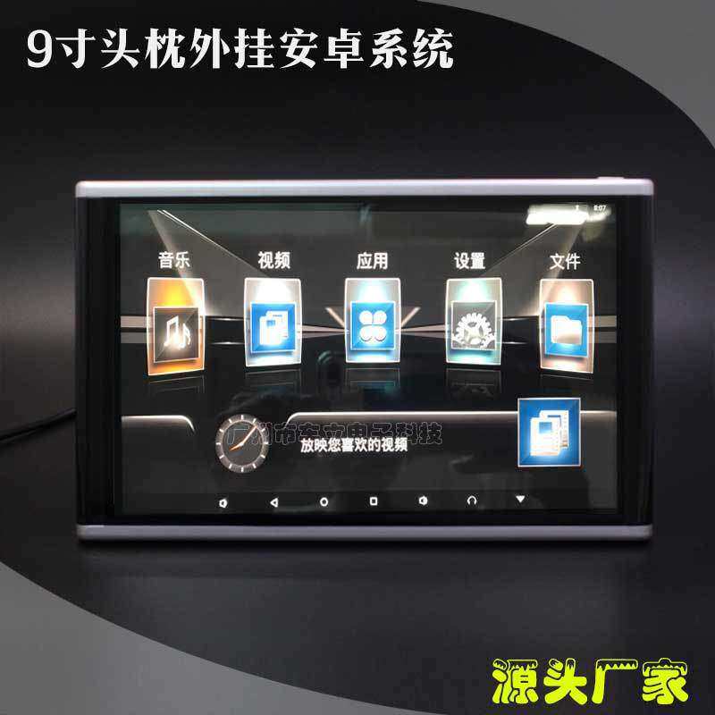 车载显示屏商务车后排娱乐9.0汽车头枕高清通用显示器安卓系统