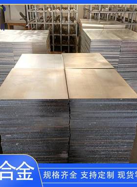 镁合金板ZK61M厚度1-100mm ZK61S高强度镁板 zk61镁板可零售切割