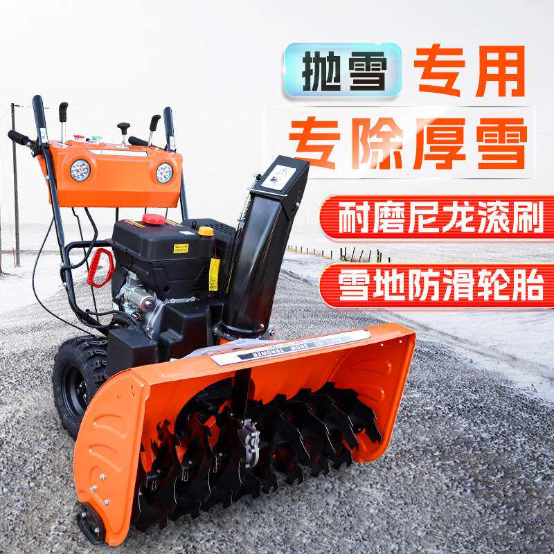 手推式扫雪机小型多功能物业道路抛雪机手扶清雪座驾全齿轮除雪车