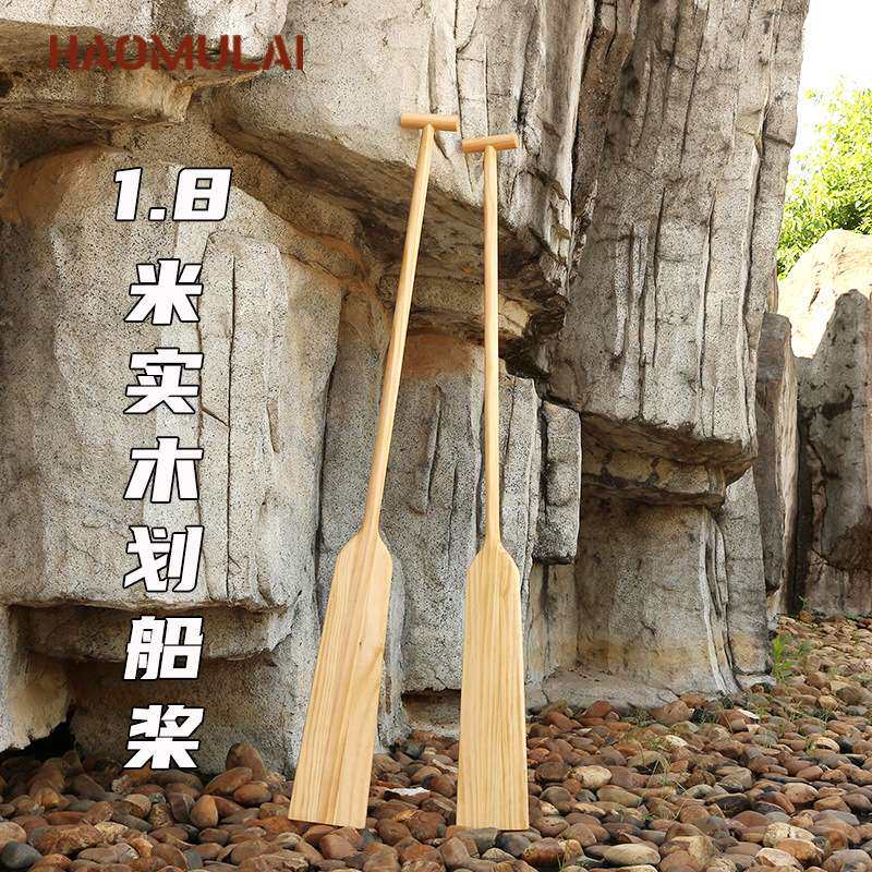 实木制船浆1.8米漂流划桨渔船桨优质上漆龙舟桨表演装饰实木船桨
