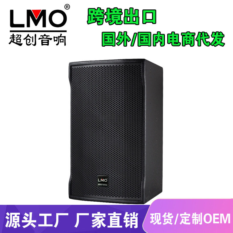 LMO C-MAX4112专业舞台演出酒吧娱乐音箱12寸KTV歌大功率音响套装