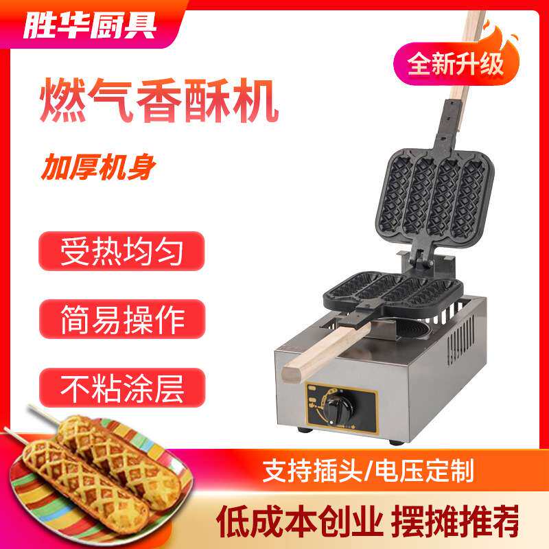商用电热香酥棒机 丹麦奶棒机玉米机 四格香酥牛奶棒机厂家直销
