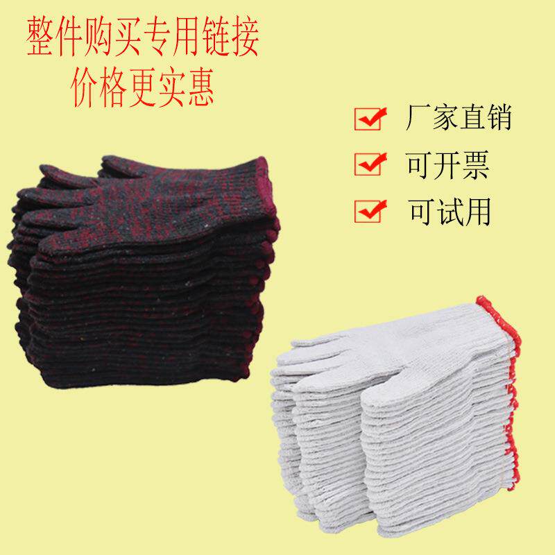 劳保手套棉纱手套棉线花纱点塑工地手套整件购买专用