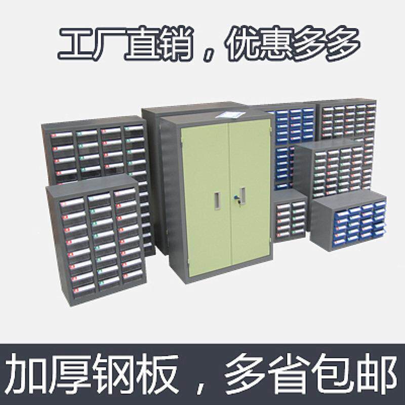 工具柜零件柜文件柜