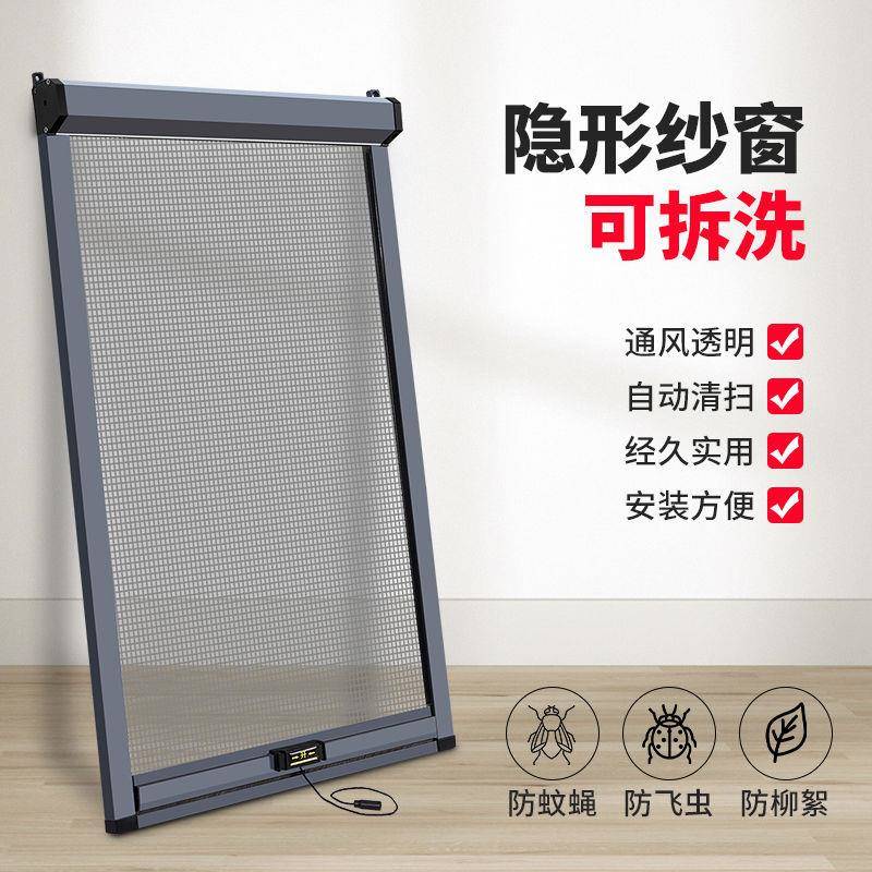 隐形纱窗伸缩推拉式卷筒上下拉卫生间可拆洗沙窗防蚊回卷纱窗包邮