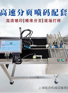 高速喷码机医疗udi码喷码机LOGO打标机金属彩盒热发泡打标机