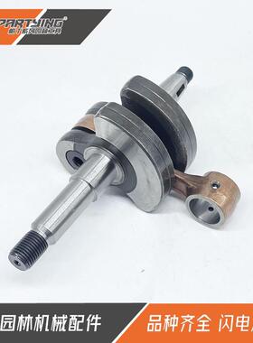 适用于汽油锯HUS288HUS281曲轴连杆总成伐木锯配件