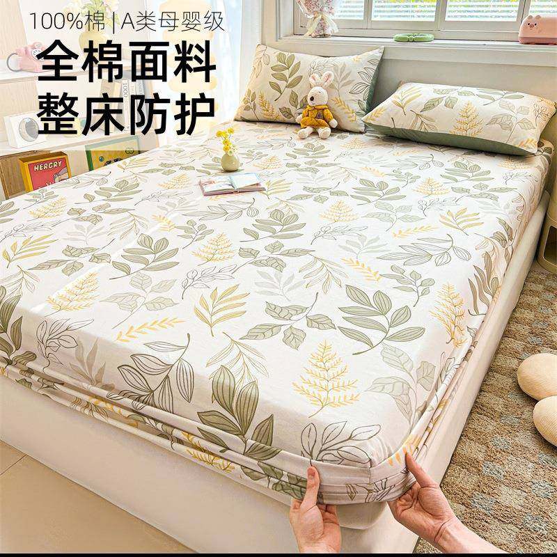 A类全棉床笠三件套母婴级纯棉单床罩小清新家用席梦思全包保护套,农用物资,其他肥料,淘宝优惠券,粉丝福利购,淘宝优惠卷