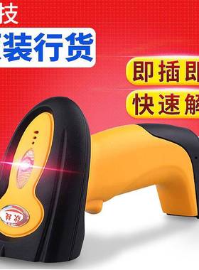 欣技条码扫描枪带存储无线枪快递扫描器无线条码枪巴枪