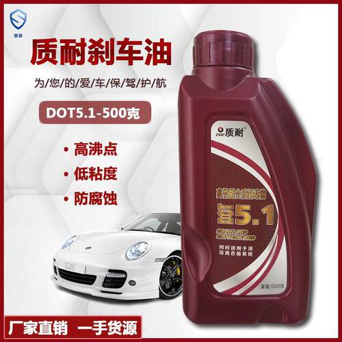 高端车用DOT5.1刹车油工厂赛车跑车竞技型车辆制动液500克