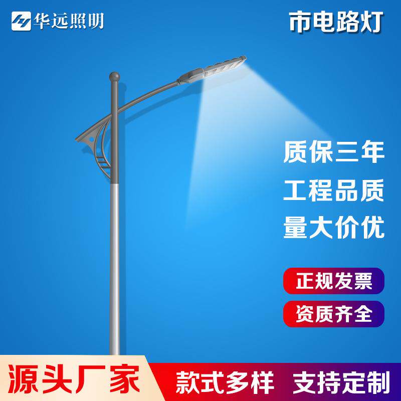 户外市政大功率led路灯8米9米120W海螺臂路灯单臂路灯杆生产