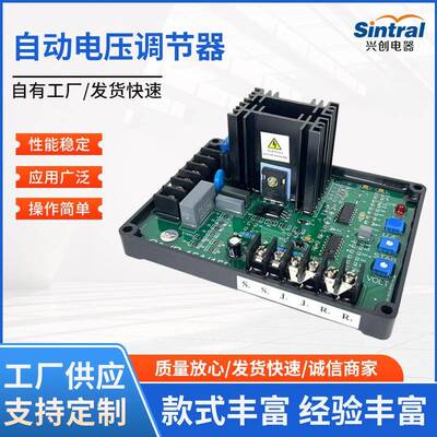 销售GAVR-20A,8A调压板,-15A自动电压调节器AVR电压板稳压发电机
