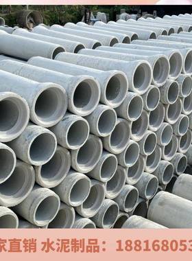 水泥管二级排水管企口管承插口钢筋混凝土管顶管工程水泥管提供