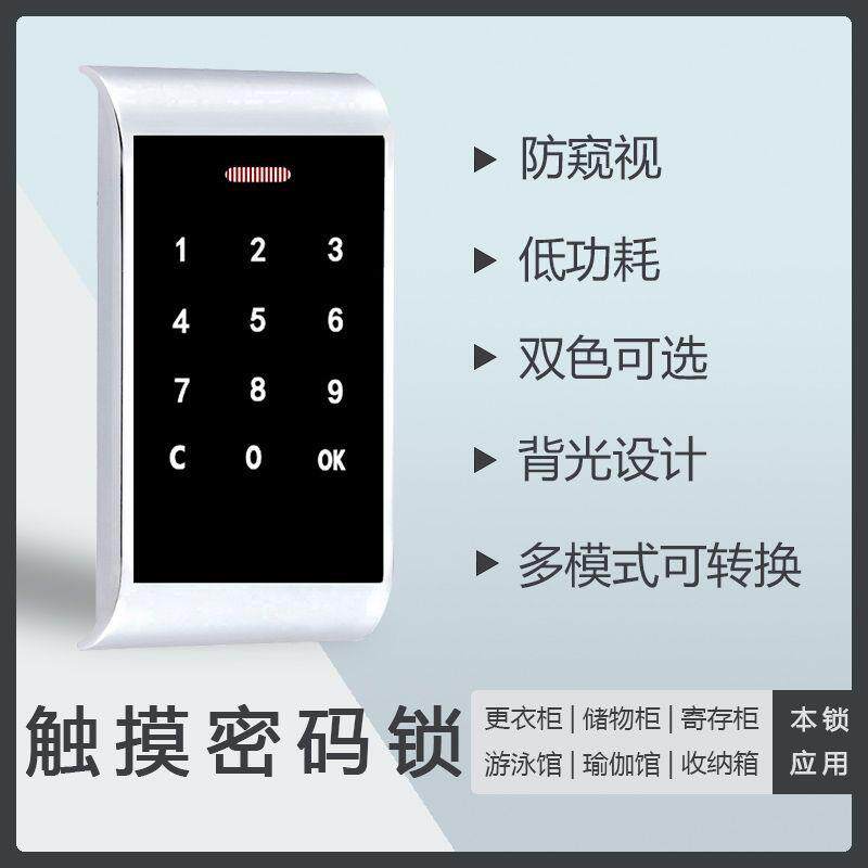 密码锁健身房更衣柜锁酒店储物柜智能锁锌合金材质桑拿锁可视夜光