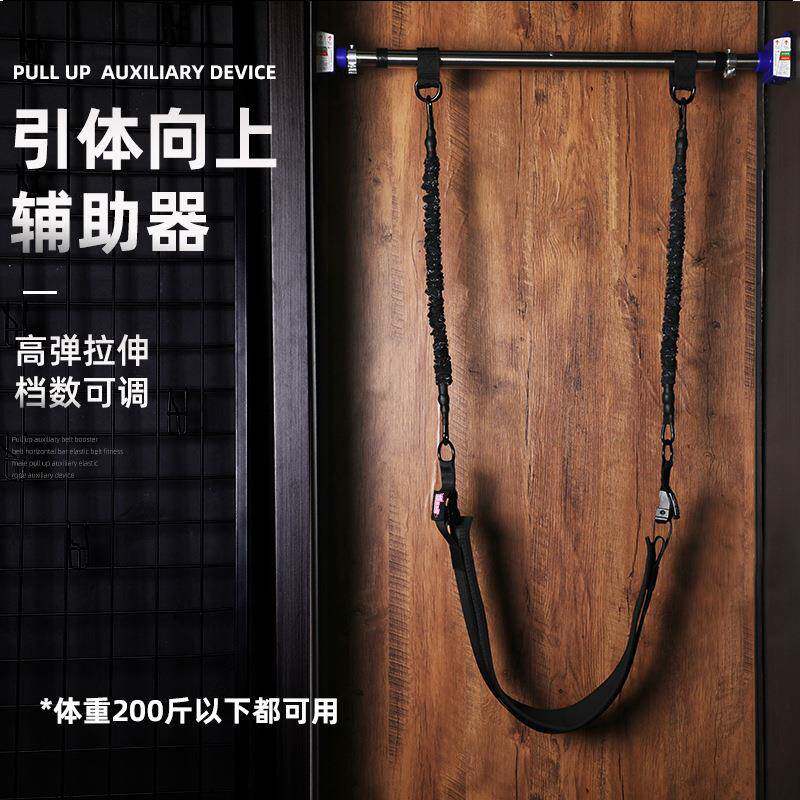 引体向上辅助带训练器材健身男力量负重弹力带借力防脱单杠助力绳