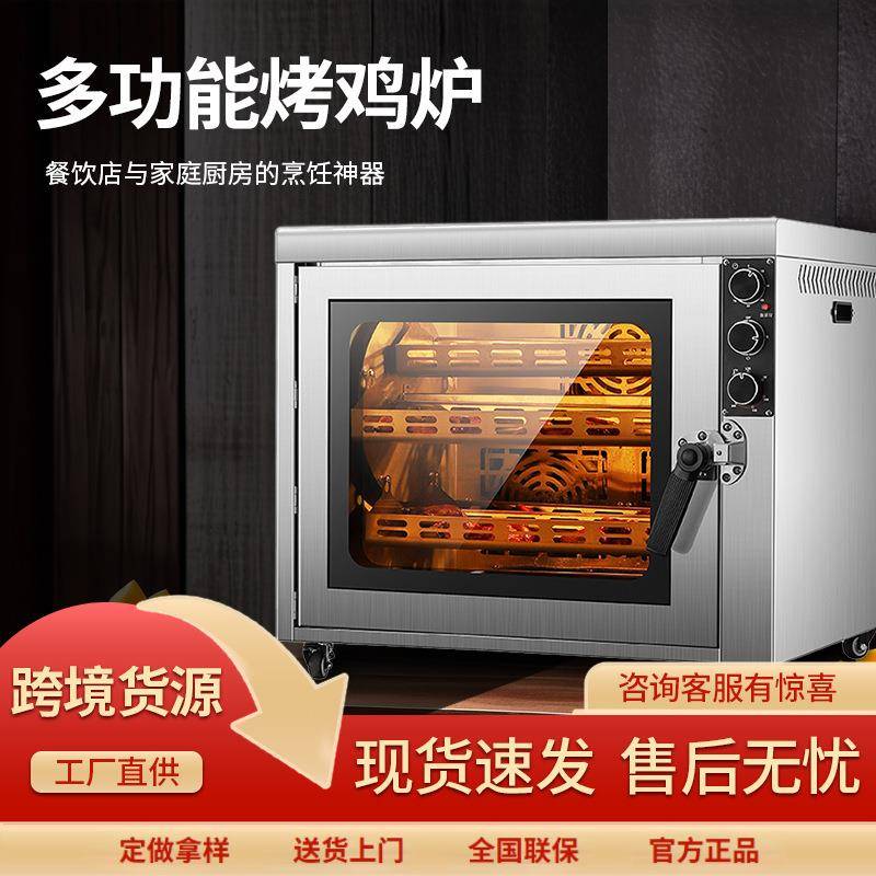 商用烤鸡机窑鸡专用炉烤鸽子烤鸭机立式电热排全自动电烤炉