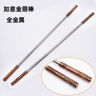 不锈钢金箍棒兵器孙悟空模型表演道具金属金箍棒玩具把玩道具