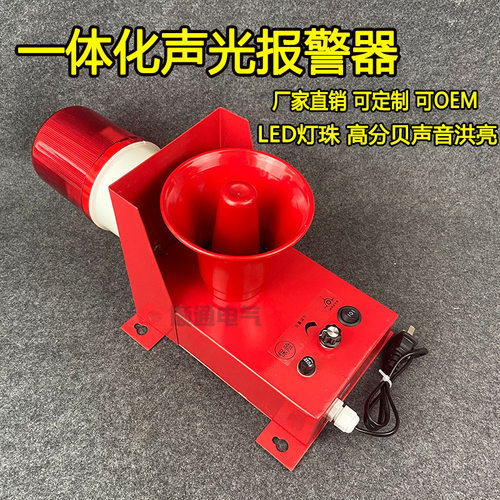 船用电子蜂鸣器警示灯Y530D-EY625B-B5天车行车一体化声光报警器
