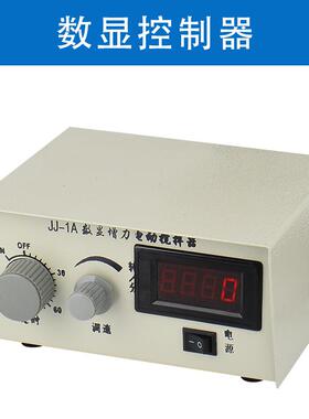 JJ-1电动搅拌器控制器60W100W实验室增力搅拌机控制盒