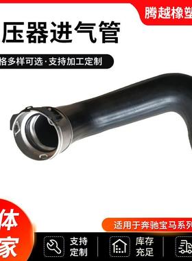 14463-5X0B.14463-5X02B德日系产奔宝驰马增压器胶管进气管