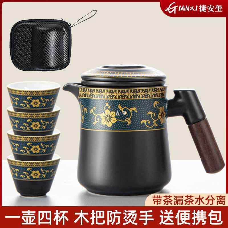 旅行茶具套装便携包户外露营泡喝茶装备茶具一壶四杯随行式快客杯
