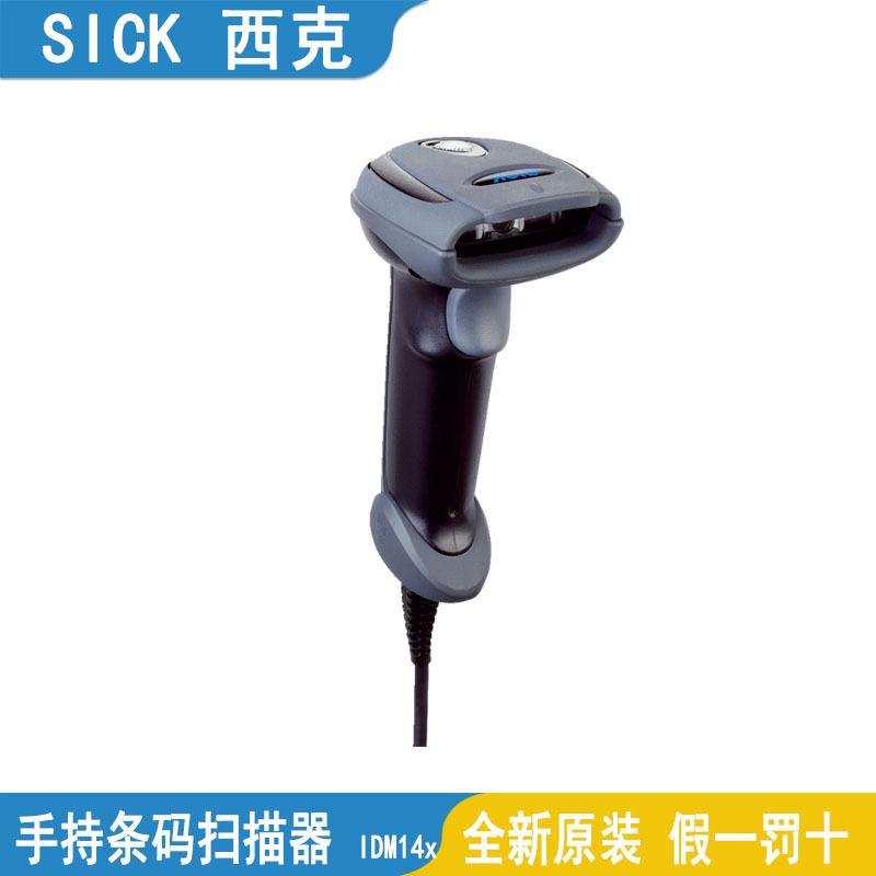 SICK西克CDB620-001移动式手持条码扫描器IDM140-300SRS-232Kit