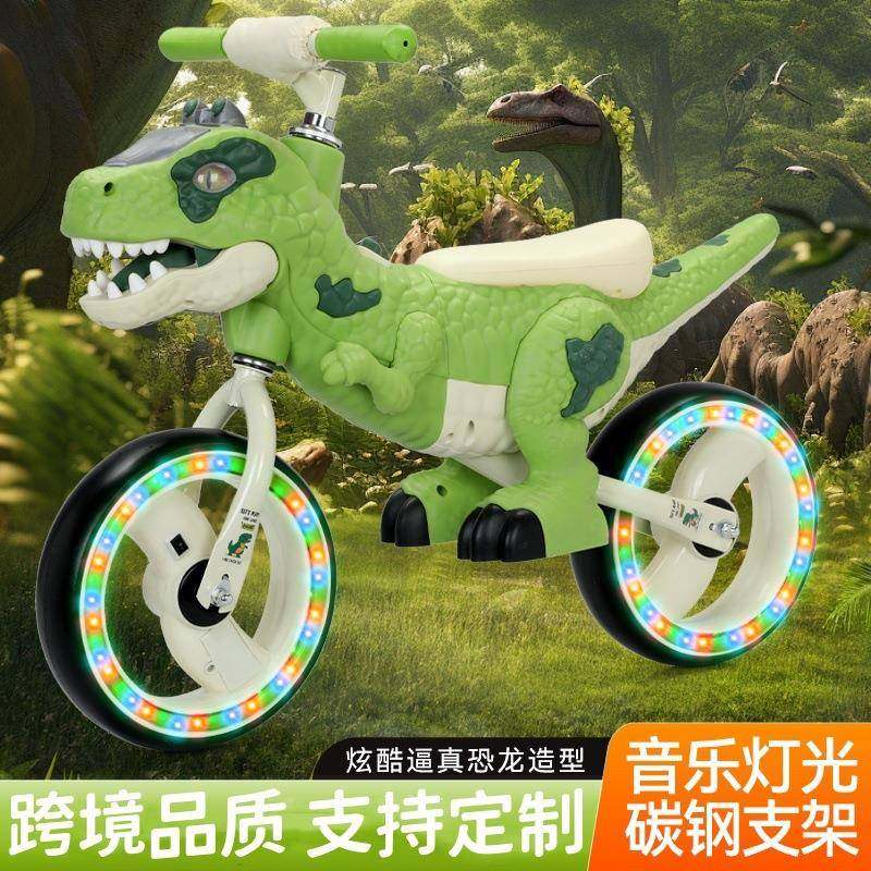 恐龙儿童平衡车滑行车小孩玩具童车脚踏自行车三轮车两轮