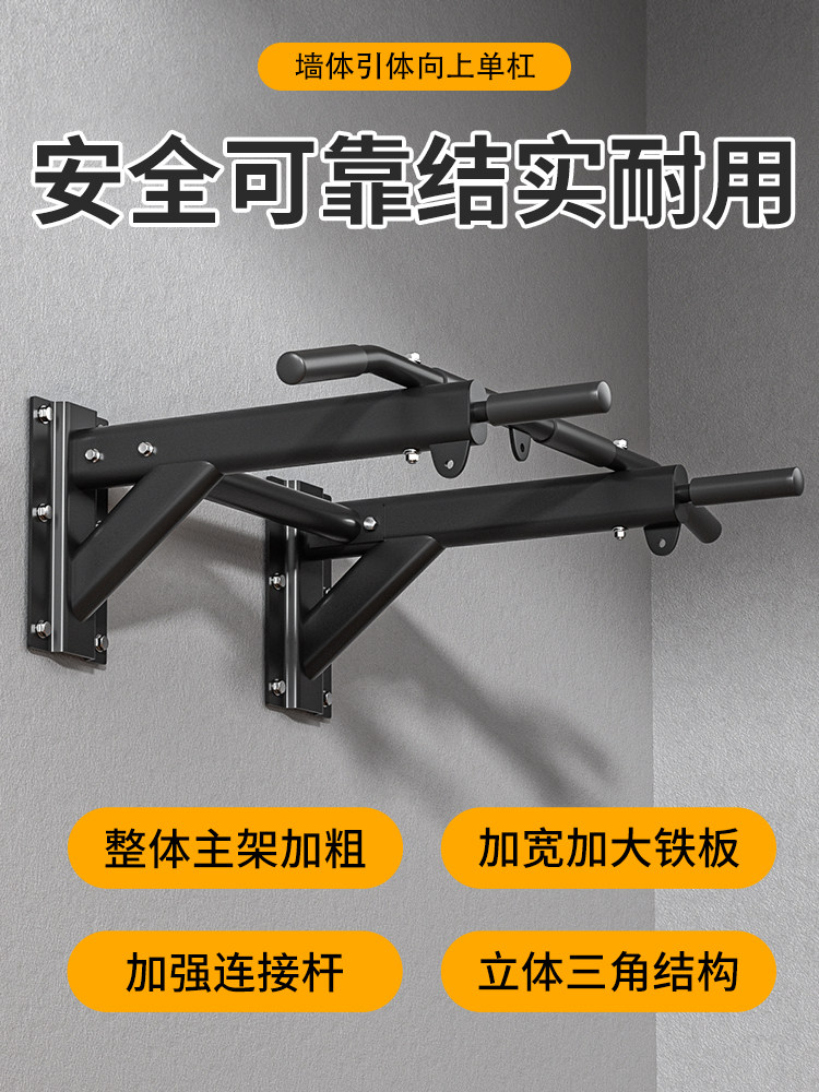 引体向上器家用室内单杠打孔墙体固定墙上单双杠沙袋架健身器材