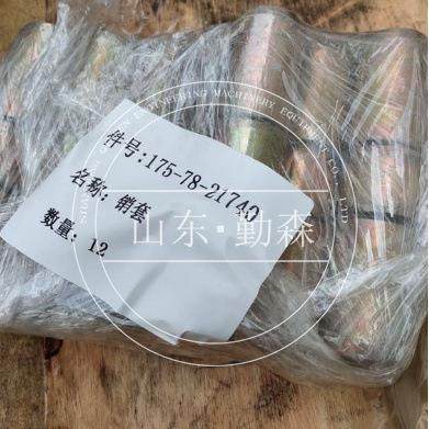 推土机配件各种型号齐全SD32斗齿销套175-78-21740
