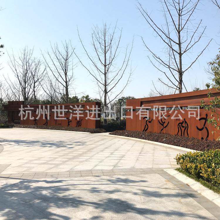 雕塑锈红外考顿钢耐候钢景观幕墙工程（杭州奥体项目）项目