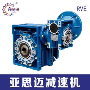 亚思迈NMRV减速机铝壳减速箱蜗轮蜗杆减速机器电机齿轮箱马达