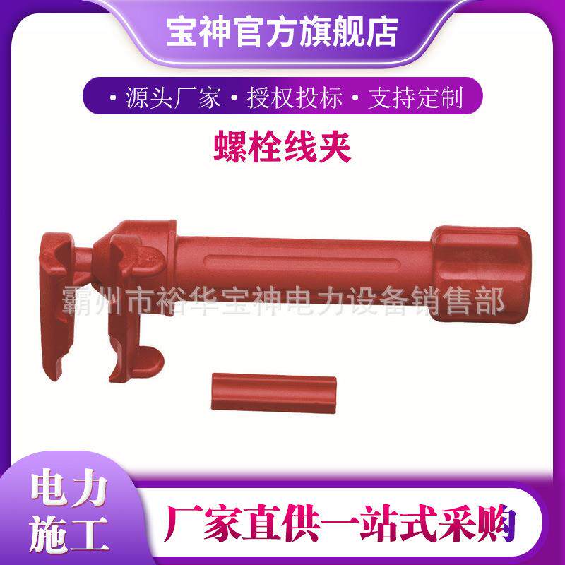 螺旋夹紧装置连接器紧固螺栓夹紧器棘轮扳手夹紧器