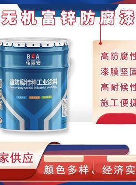 灰色集装箱地埋桥梁防锈漆防腐隔热耐热无机富锌防腐漆