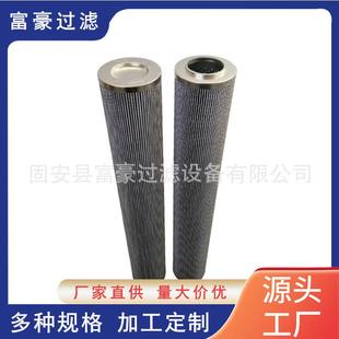 936715Q滤芯互换2600R010BN4HC贺德克滤芯