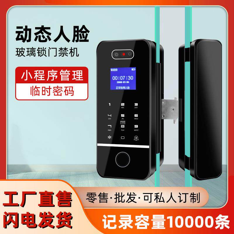 免布线免打孔办公室玻璃门指纹锁密码人脸识别单双门有框门禁锁