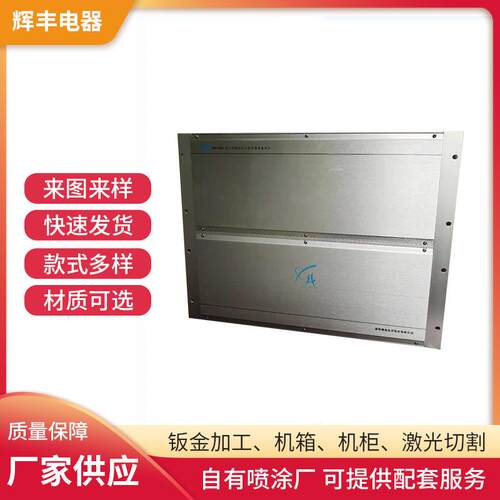 机房机箱外壳家具办公工作站钣金数控配电器机柜外壳加工