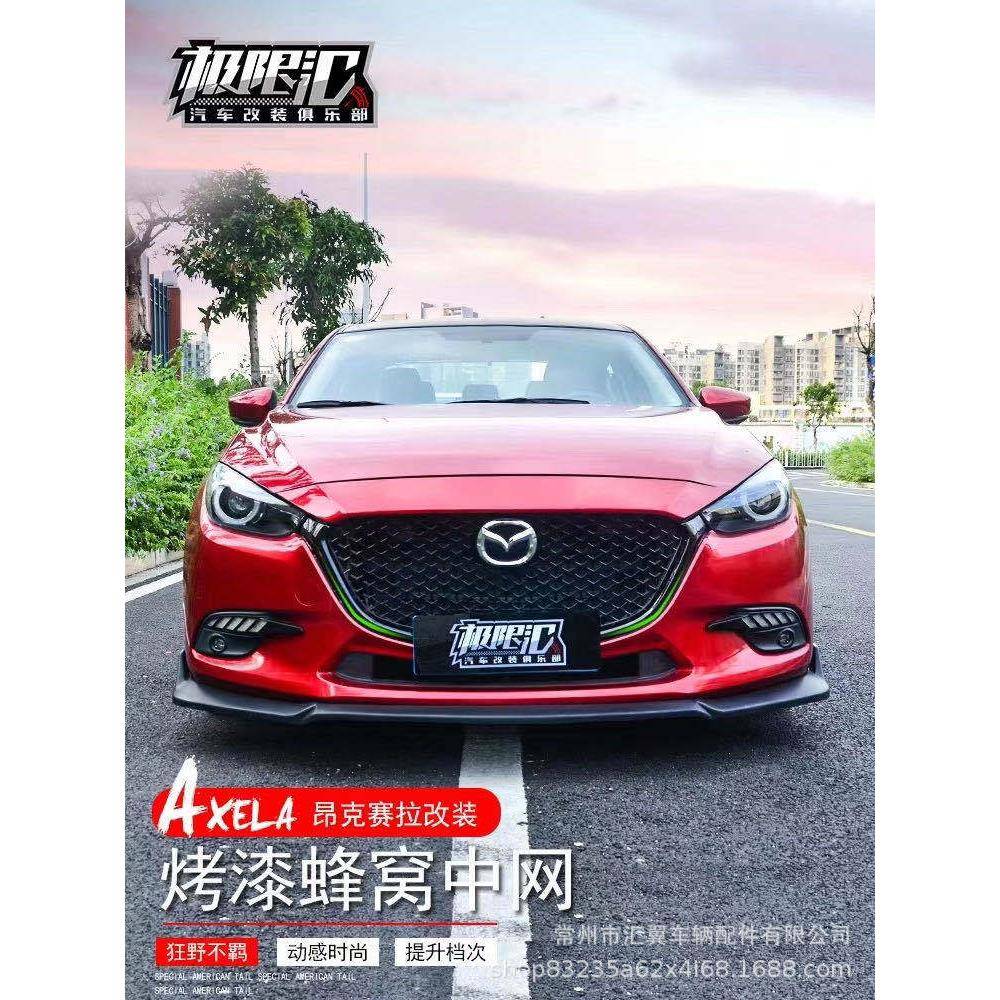 适用于17-19款马自达昂克赛拉改装中网昂克赛拉中网马3蜂窝中网